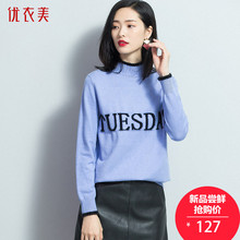 优衣美打底毛衣女2018新款秋冬套头立领通勤针织衫女长袖秋T15729图片
