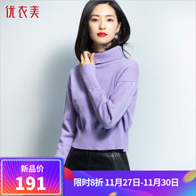 优衣美兔绒高领打底毛衣女宽松直筒通勤保暖长袖套头针织衫T15715图片