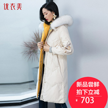 优衣美羽绒服女2018新款中长款过膝保暖加厚白鸭绒连帽绣花T37124商品大图