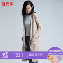 优衣美女装2018秋季新款优雅中长款开衫显瘦针织衫女外套16379图片
