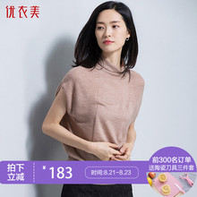 优衣美女装2018秋季新款修身时尚针织衫毛衣打底T恤女针织衫14377图片
