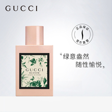 Gucci 古驰花悦绿意女士淡香水繁华之水花木混合淡香