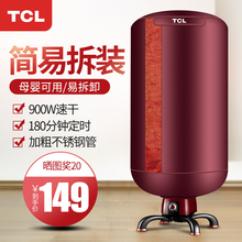 TCL烘干机家用宝宝衣物风干机静音省电暖衣架小圆型干衣机速干衣