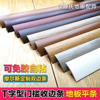 实木收边条品牌巨惠