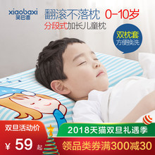 笑巴喜儿童枕头1-3-6-10岁幼儿园纯棉男孩宝宝小学生女四季通用枕
