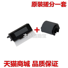 分页器 4021s 4621ns 3125 4521hs 全新 3124 4521ns 4821hs搓纸轮 4725 三星2510 4321ns 适用施乐3200 原装