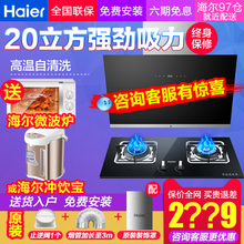Haier/海尔 E900C11+QE5B1侧吸式抽油烟机燃气灶套餐烟灶套装
