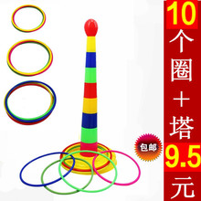 儿童套圈圈 特价 玩具小孩叠叠杯套环亲子游戏室内幼儿园户外益智