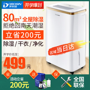 除湿器十大品牌排行榜