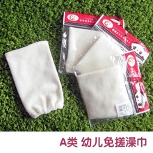 A类安全级别 幼儿免搓澡巾 儿童专用洗澡巾 苍苍宝