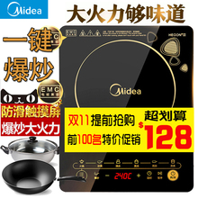 Midea WK2102电磁炉灶家用爆炒智能触摸屏多功能火锅池炉正品