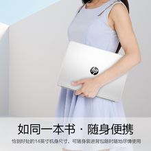 HP/惠普 笔记本电脑 剑匣超薄便携学生女生笔记本电脑惠普14寸i5