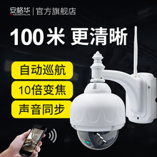 无线wifi球机监控器高清套装 夜视家用室外全景摄像头4G手机远程看