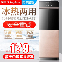 海尔品质饮水机立式冷热家用节能温热冰热办公室迷你型制冷开水机