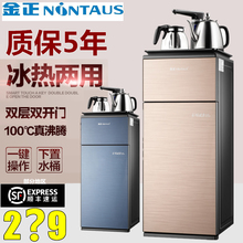 海尔品质茶吧机家用智能自动上水节能冰温热双层立式办公室饮水机