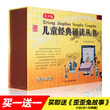 诵读丛书启蒙教材唐诗三字经有声读物车载CD光盘碟片 儿童国学经典