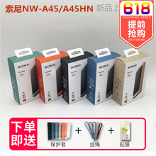 A55 A45 索尼NW 送套膜繩 A55HN A45HN mp3音樂播放器隨身聽