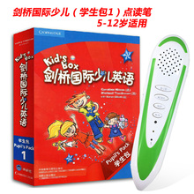 Kid Box1 剑桥国际少儿英语学生包1一 6英语天才熊点读笔点读机