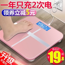 家用充电成人精准女生减肥称人体秤瘦身测体重计 lot电子称体重秤