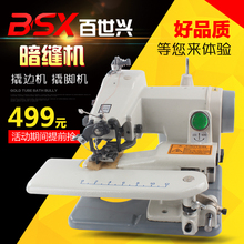 撬脚机 手套 脚机 撬边机 暗缝机 盲缝机 桌上型 脚卷边机