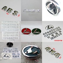 长丰猎豹奇兵黑金刚CS6CS7飞腾中网标尾门标后门豹头标全车标标志