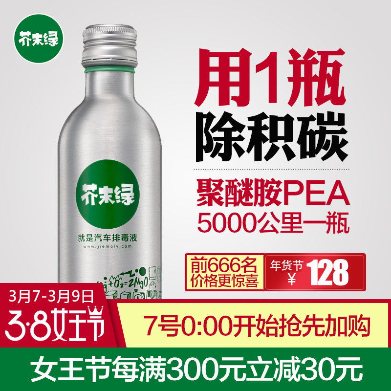 马自达汽油添加剂 阿特兹 CX-4CX-5昂克赛拉