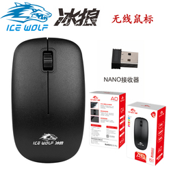 冰狼A0智能省电USB2.4G无线鼠标手提笔记本电脑台式机