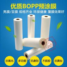 包邮 热覆膜机预涂膜BOPP预涂膜热裱膜亚膜315MM 200M 宝预牌A3