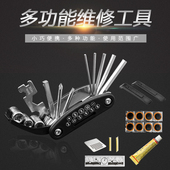 自行车维修工具扳手补胎修理组装 工具套装 多功能内六角山地车配件