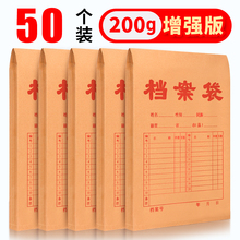 50个加厚型A4牛皮纸档案袋纸质办公用品投标文件袋资料袋批发定制