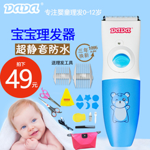 DADA婴儿理发器超静音全防水宝宝儿童剃头刀电推剪充电式推子剃发