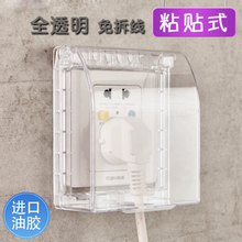 86型透明自粘贴式防水罩防溅盒开关面板浴室卫生间防水插座保护盖