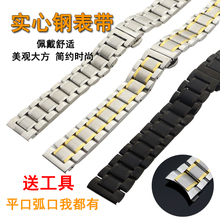 手表配件精钢蝴蝶扣弧口表带不锈钢机械表通用平口钢链 包邮 送工具