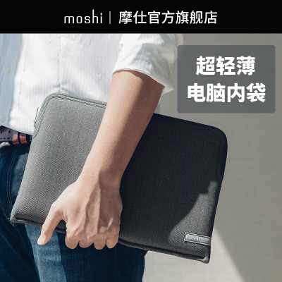 Moshi摩仕Macbook Air 13寸内胆包Pro Retina电脑内袋防震保护套