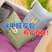 修去除异味家具吸收甲醛活性炭包甲醛净 新汽车除甲醛吸附剂室内装