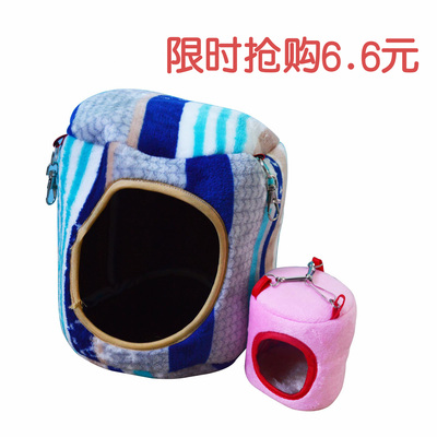 小仓鼠兔子荷兰猪豚鼠龙猫过冬 保暖棉窝睡房悬挂吊屋玩具