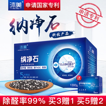 沐美纳净石家用活性炭纳米活矿石活性炭包新房去除甲醛除味强力型