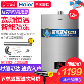 Haier/海尔 JSQ24-UT(12T) 天然气热水器12升L燃气家用即热强排式