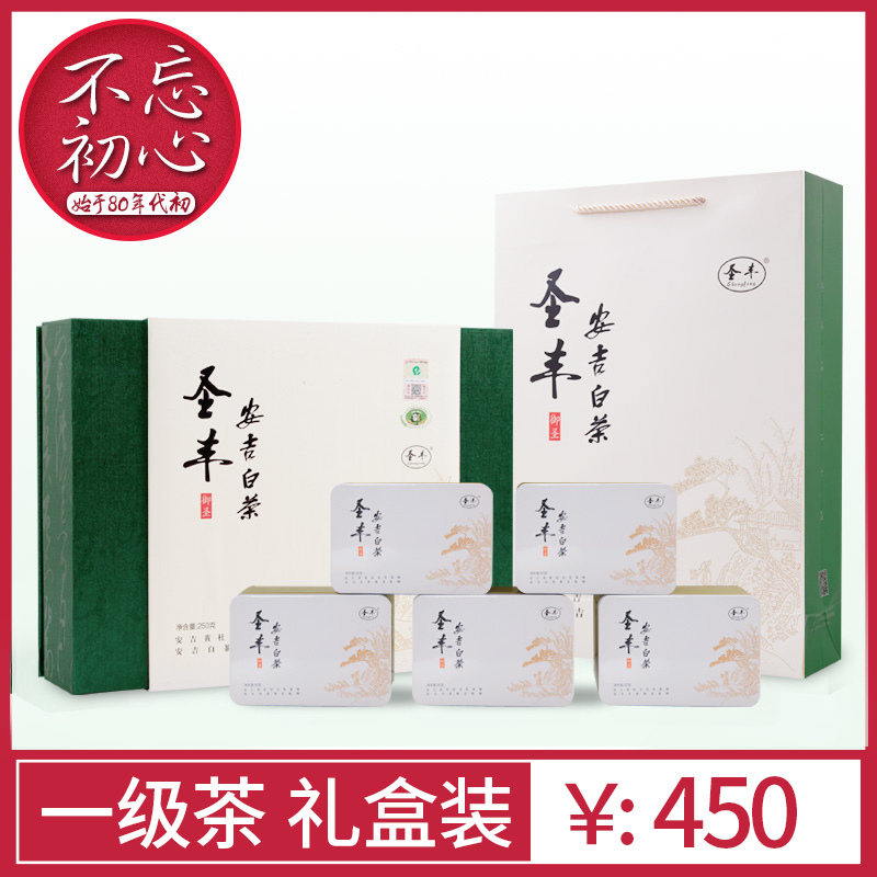 新茶珍稀正宗绿茶茶叶2017春茶特级250g圣丰安吉白茶