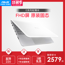 全新超极本 Asus 轻薄便携 华硕 时尚 学生办公上网本14英寸FHD屏 办公商务手提电脑小 E402超薄笔记本电脑