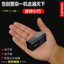 小新 宏基 口红电源适配器 便携笔记本电脑充电器 65W 联想thinkpad 华硕 type air13 thinkplus