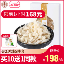 参之源燕窝 印尼原装正品金丝燕 进口白燕角条10g 孕妇女人滋补品