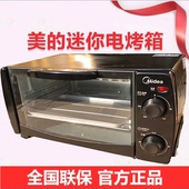 Midea/美的 T1-L101B多功能电烤箱家用烘焙小烤箱控温迷你蛋糕