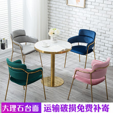 北欧ins网红奶茶店桌椅组合咖啡厅洽谈桌椅酒店餐厅靠背休闲椅子