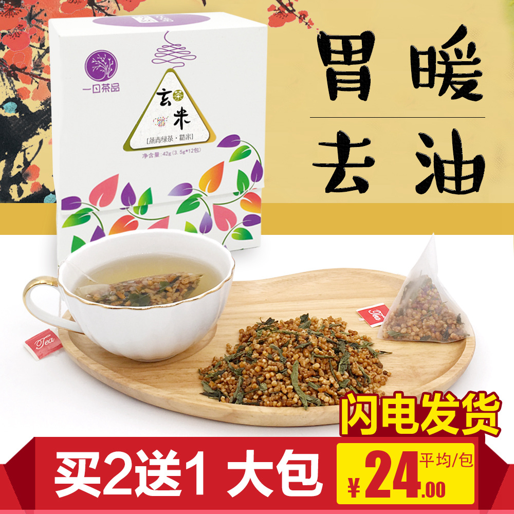 玄米茶新品 玄米茶价格 玄米茶包邮 品牌 淘宝海外 玄米茶新品 玄米茶价格 玄米茶包邮 品牌 淘宝海外
