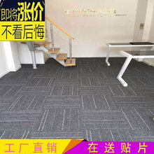 办公室地毯拼接方块地毯卧室满铺写字楼会议室台球室商用纯色地毯