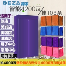 商用四层毛巾烘干机美容院发廊洗车店干衣机五层商用干果烘干机