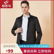 修身 风衣 男士 2019春季中年立领商务休闲中长款 红豆旗下相思鸟男装