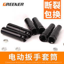 电动扳手套筒头加长内六角套头工具电钻套管风炮套筒板手大飞32mm