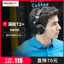 Bluedio/蓝弦 T2+插卡收音折叠无线蓝牙耳机头戴式电脑游戏耳麦DJ